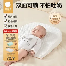 贝肽斯防吐奶斜坡垫婴儿喂奶斜坡枕新生儿宝宝防呛奶溢奶哺乳枕 0-6个月