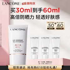 兰蔻轻透水漾防晒乳30ml小白管防晒霜隔离护肤品化妆品礼盒生日礼物