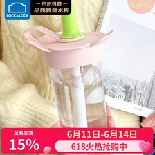 乐扣乐扣（LOCK&LOCK）儿童吸管水杯tritan材质学生户外便携手拎果汁奶茶杯520ml粉色