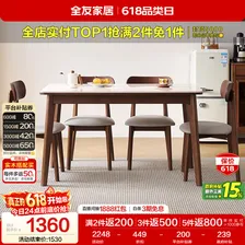全友家居现代北欧风长方形岩板餐桌椅家庭用小户型客餐厅餐桌椅子全套
