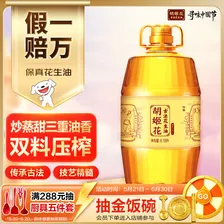 胡姬花 食用油【保真花生油】压榨 古法花生油6.18L