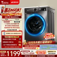小天鹅（LittleSwan）【价保618】滚筒洗衣机全自动家用 10KG TG100APUREPRO 以旧换新 京东自营 出租屋 百亿补贴家电