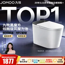 九牧（JOMOO）轻智能马桶家用卫生间恒温抗菌虹吸坐便器泡沫盾无水压限制SQ9650 【黑魔方】旋风魔力泡+免触+NFC 305坑距(290-390以内选择) 预售7.31