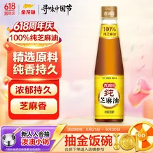 香满园纯芝麻香油 350ml【一级】凉拌 调味 烹饪 火锅 调料油  玻璃瓶