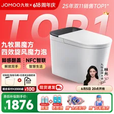 九牧（JOMOO）黑魔方旋风魔力泡免触翻盖NFC轻智能马桶恒温抗菌虹吸坐便器 旋风魔力泡免触NFC 黑魔方SQ9650 305mm(290-390以内选择)