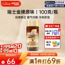 雀巢（Nestle）瑞士金牌冻干黑咖进口0糖0脂低卡*燃减健身原味100g