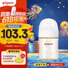 贝亲（Pigeon）新生儿 防胀气宽口径PPSU奶瓶160ml SS号奶嘴 0个月+AA261 