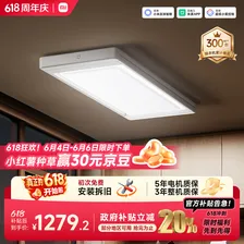 米家智能晾衣机2 Pro 小米电动晾衣架隐形超薄3D曲面穹顶灯