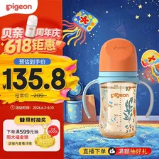 贝亲（Pigeon）PPSU双把手防胀气奶瓶240ml 丛林小兔 M号奶嘴 3月+ AA218