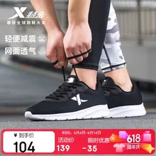 特步运动鞋男跑步鞋夏季网面透气轻便减震正品男士跑鞋休闲鞋子黑色
