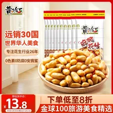黄飞红（HUANGFEIHONG） 麻辣花生米250g（25g*10袋）休闲零食下酒菜脱油花生仁坚果炒货