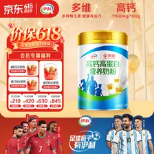 伊利高钙高蛋白营养奶粉  成人奶粉 礼品送礼 营养品 早餐 618g