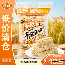 米老头米通青稞米棒芝麻味150g休闲零食糙米卷代餐能量棒