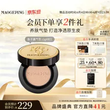 毛戈平鱼子气垫粉底液801白皙色10g防晒提亮遮瑕定妆生日礼物送女生