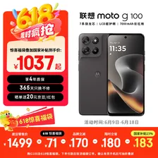 摩托罗拉【国家补贴】联想moto g100 四年质保 LCD护眼屏 7000mAh 超强续航 NFC 5GAI 12GB+256GB 曜石黑