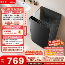 美的（Midea）【晚8点直播间】随心洗 波轮洗衣机全自动家用 10公斤 一级能效 MB10V37T 以旧换新 补贴 京东自营