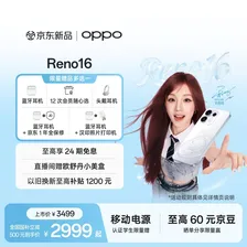 OPPO Reno16 12GB+256GB 怦然星动 宋雨琦 2亿像素实况神机 5G小直屏智能拍照手机 学生新品 国家补贴
