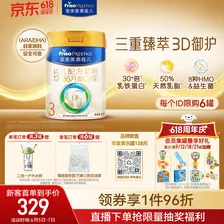 美素佳儿（Friso）皇家幼儿配方奶粉 3段（1-3岁幼儿适用）800g 乳铁蛋白 (新国标)