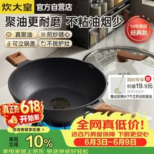 炊大皇炒锅聚油平底不粘锅易洁无油烟炒菜锅煎锅34cm电磁炉通用B50182