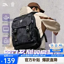 安踏凯里·欧文系列丨双肩包男女大容量时尚书包运动训练健身篮球背包