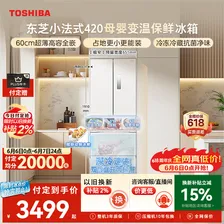 东芝（TOSHIBA）小法式400L多门420冰箱超薄嵌入式家用变频出租房节能省电冷冻冷藏GR-RF420WI-PM171换新补贴