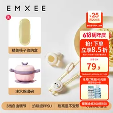 嫚熙（EMXEE）儿童筷子训练筷2-3岁4-6岁练习筷家用吃饭餐具宝宝专用筷 PPSU训练筷+注水保温碗
