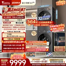 小天鹅（LittleSwan）【价保618】小乌梅5.0高奢洗烘套装12KG 滚筒洗衣机全自动+双转子变频热泵式烘干机TG12EK60+12K60