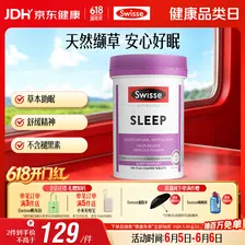 Swisse斯维诗 睡眠片 缬草片不含褪黑素退黑素 舒压放松情绪100片/瓶