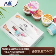 八喜冰淇淋 珍品六合一 混合口味65g*6杯 家庭装 杯装组合 冰淇淋