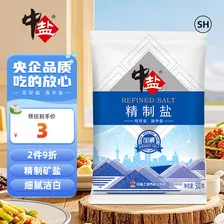 中盐  精制盐500g【加碘 井矿盐】 家用调味品细盐  中盐出品