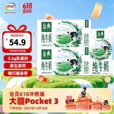 伊利金典200ml纯牛奶系列 多种规格可选 3.6g优质乳蛋白 端午礼盒 纯牛奶200ml*12盒*2箱  4月产