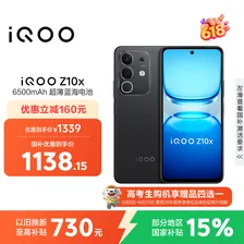 vivo iQOO Z10x 8GB+256GB 星穹黑 6500mAh超薄蓝海电池 天玑7300 护眼LCD屏幕 电竞手机 国家补贴