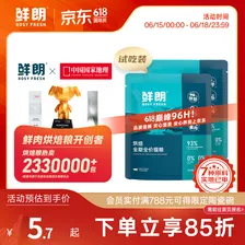 鲜朗低温烘焙猫粮冻干生骨肉天然无谷幼猫成猫全阶段鲜郎换粮试吃试用 烘焙猫粮禽肉试吃装 实惠装(50g*5包)