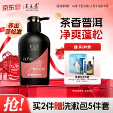 养元青洗发水云南白药控油蓬松植物护发柔顺洗发露洗头膏500ml