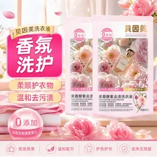 贝因美果蔬酵素香氛去渍洗衣液72H持久留香植物萃取温和配方母婴适用 贝因美果蔬酵素去渍洗衣液500g*1袋
