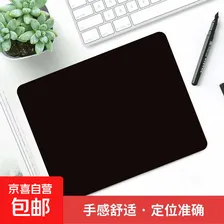 【限购两单】加厚耐磨鼠标垫布面橡胶防滑办公游戏电竞笔记本电脑办公桌垫子游戏垫 180*220*2mm 无锁边【产业带好货】黑色
