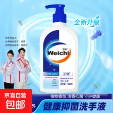 抑菌净护洗手液500ml按压泵头手部清洁滋润持久清香家用商用正品 500ml*1瓶送1个泵头