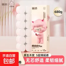 丽邦卷纸680克小羊贝丽系列五层加厚小卷卫生纸 5层 56g/卷*12卷