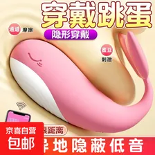 异地遥控小鲸鱼穿戴静音跳蛋女用自慰器成人情趣用品解压神器玩具 樱花粉-小鲸鱼可异地遥控跳蛋