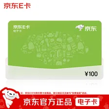 京东E卡经典卡100元（电子卡）礼品卡/购物卡/提货卡 年货节/员工福利/商务礼品/采购必备