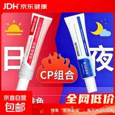 烟酰胺脸部凝胶熊果苷乳膏美白淡斑提亮去黑色素修复淡化痘坑保湿 【美容院推荐】烟酰胺2支+熊果苷乳膏2支