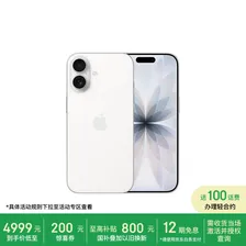 Apple/苹果【需现场激活】 iPhone 17 256GB 白色 支持移动联通电信5G 双卡双待手机【移动补贴】