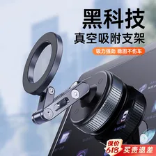 齐选车载通用磁吸手机支架新款中控台吸盘式汽车导航专用真空吸附防抖 【深空灰】新升级延长款360°旋转