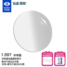 依视路（ESSILOR）爱赞全晰眼镜片1.6钻晶膜致非球面防蓝光防紫外线配镜片现片2片