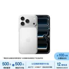 Apple/苹果【需现场激活】 iPhone 17 Pro 256GB 银色 支持移动联通电信5G 双卡双待手机【移动补贴】