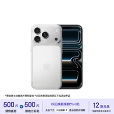 Apple/苹果【需现场激活】iPhone 17 Pro 256GB 银色 支持移动联通电信5G 双卡双待【电信补贴】