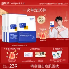 敷尔佳清痘净肤修护贴2.0 3盒 祛痘面膜痘肌控油补水保湿 礼物送女友