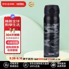 膳魔师保冷保温杯不锈钢水杯迷彩黑500ml男女礼物JNL-500情人节礼物