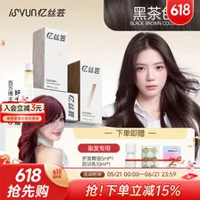 忆丝芸染发膏黑色染发剂黑茶色盖白植物纯染发剂女士在家天然无刺激
