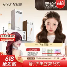 忆丝芸染发膏染发剂盖白发植物纯染发剂女士在家天然无刺激自营栗棕